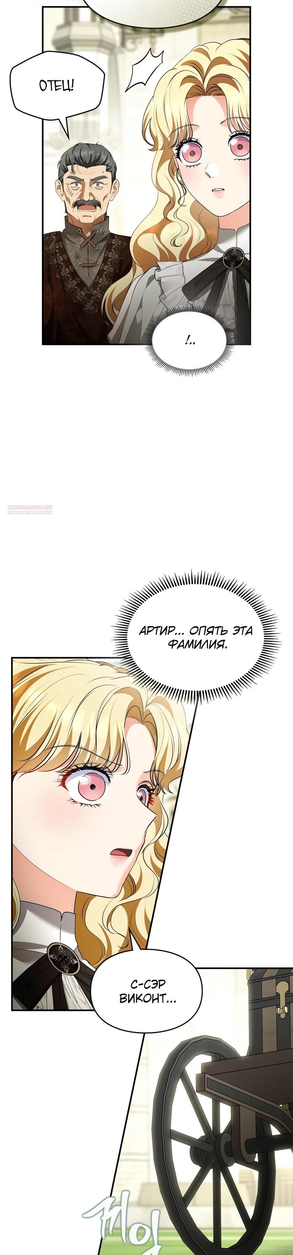 Глава 52 - страница 30