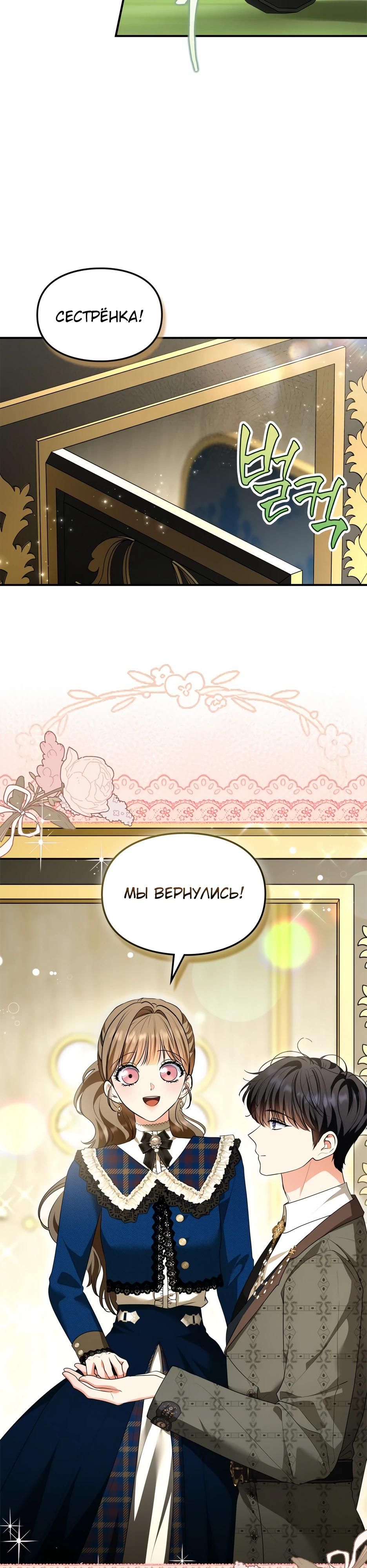 Глава 52 - страница 31