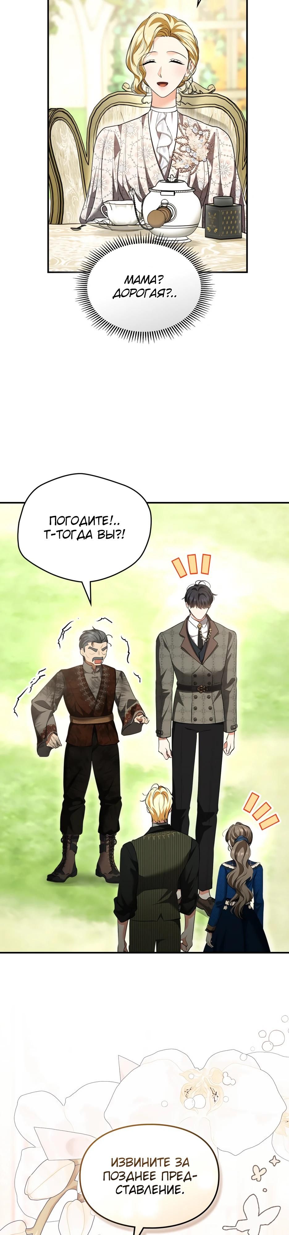 Глава 52 - страница 35