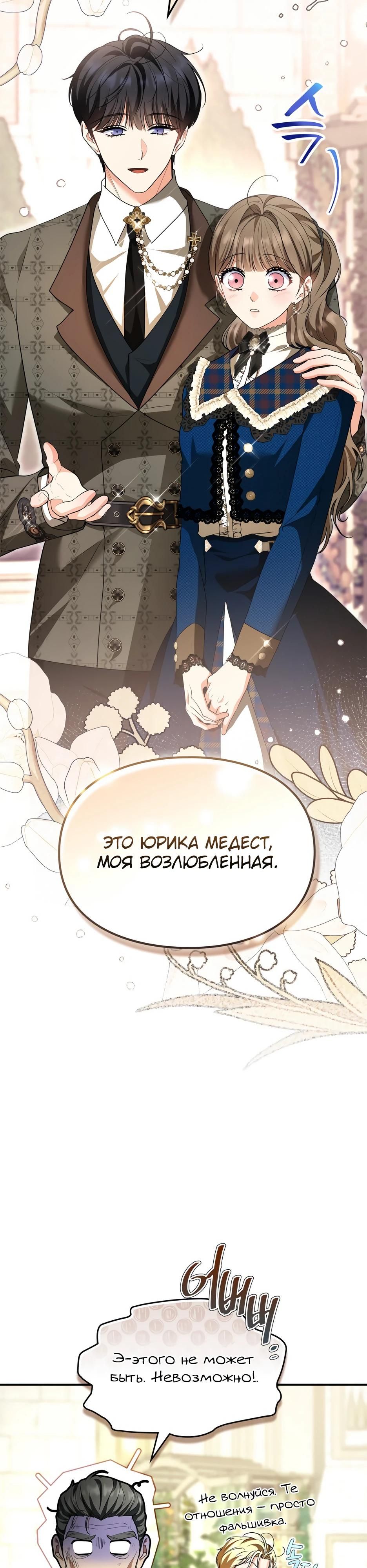 Глава 52 - страница 36