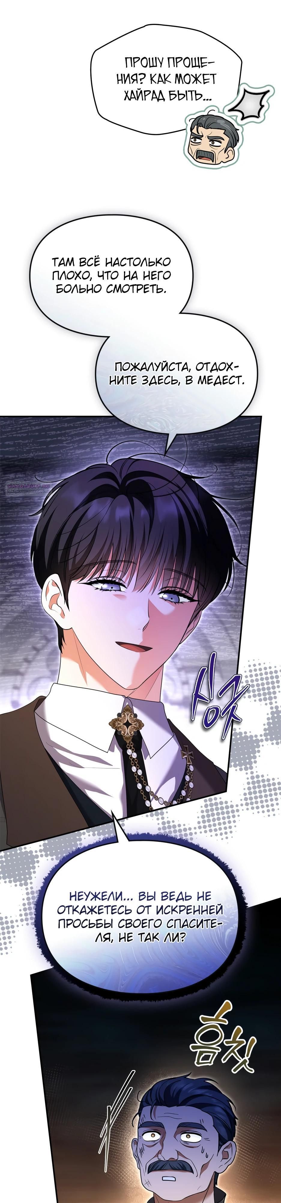 Глава 52 - страница 38