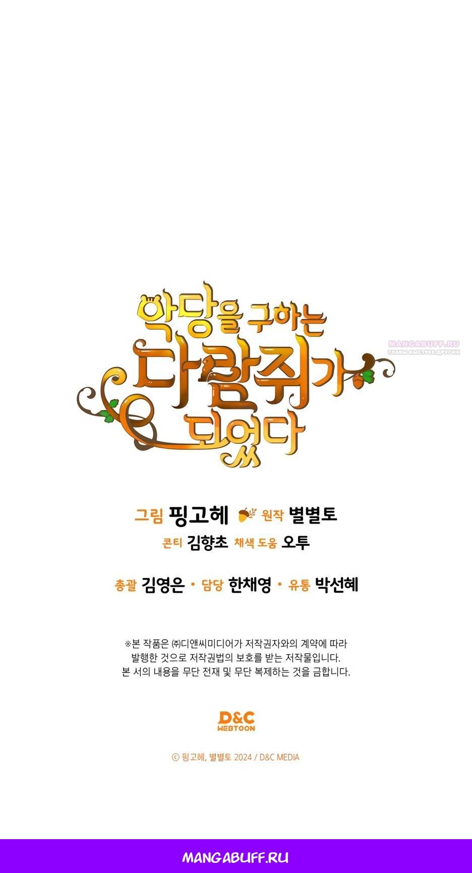 Глава 52 - страница 40