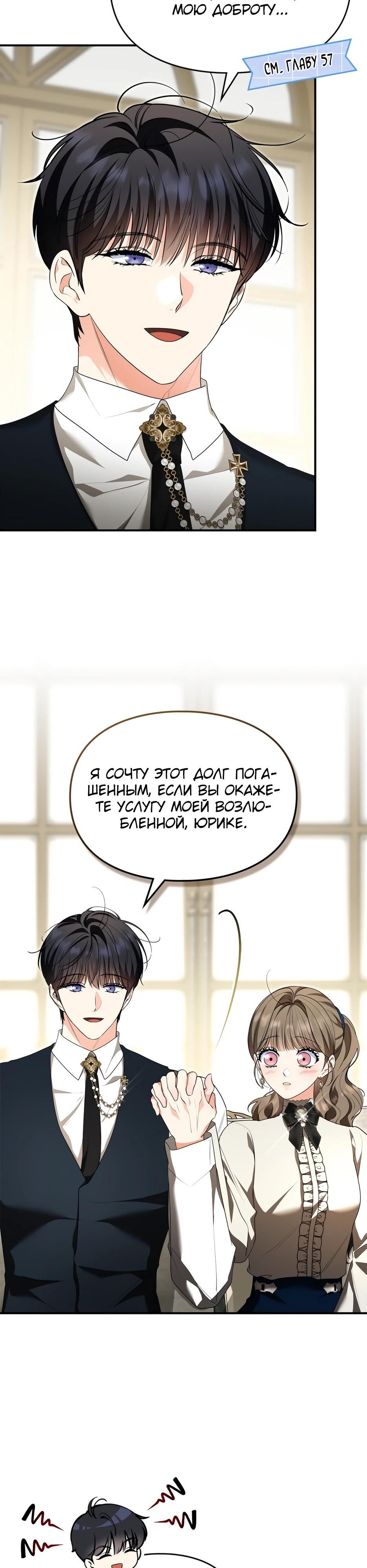 Глава 53 - страница 13