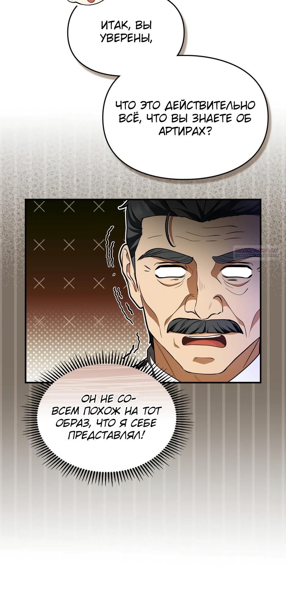 Глава 53 - страница 14