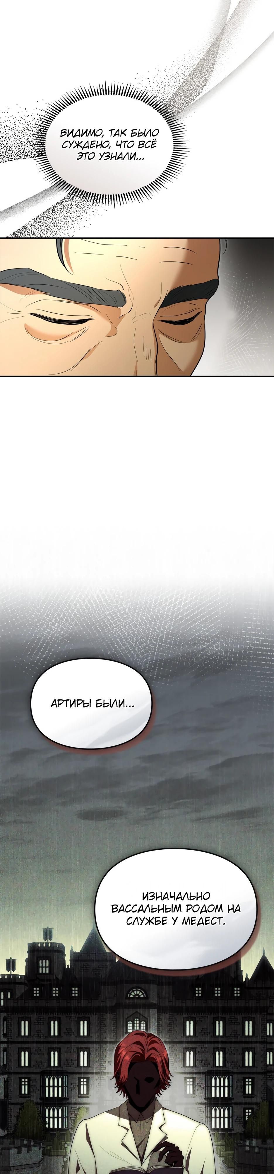 Глава 53 - страница 16