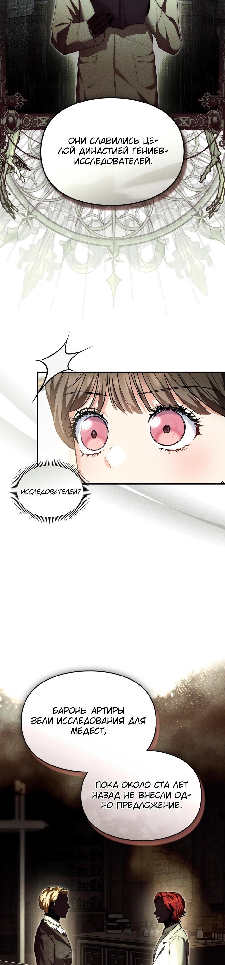 Глава 53 - страница 17