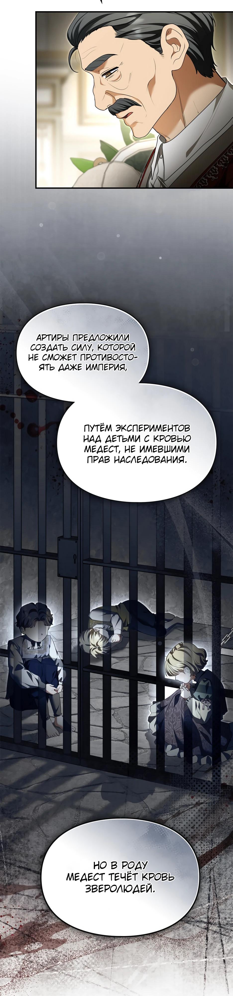 Глава 53 - страница 19