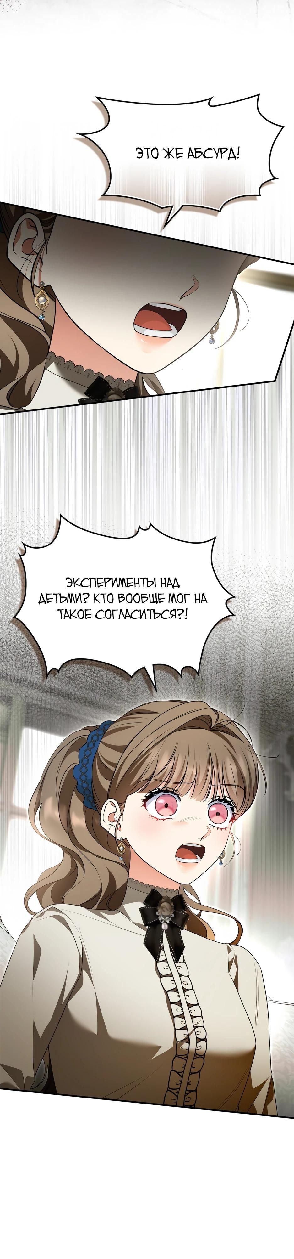 Глава 53 - страница 20