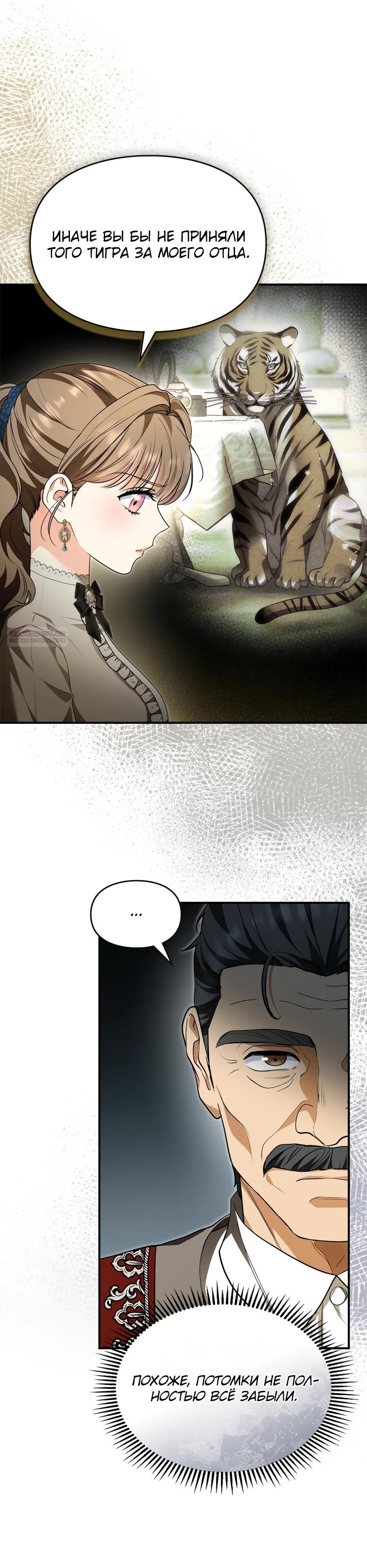 Глава 53 - страница 22