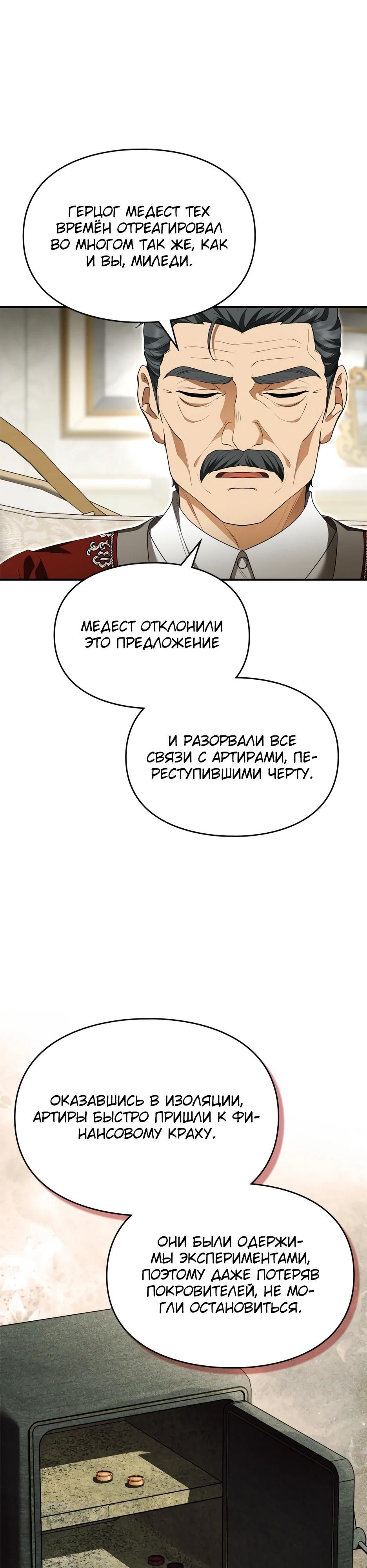 Глава 53 - страница 23