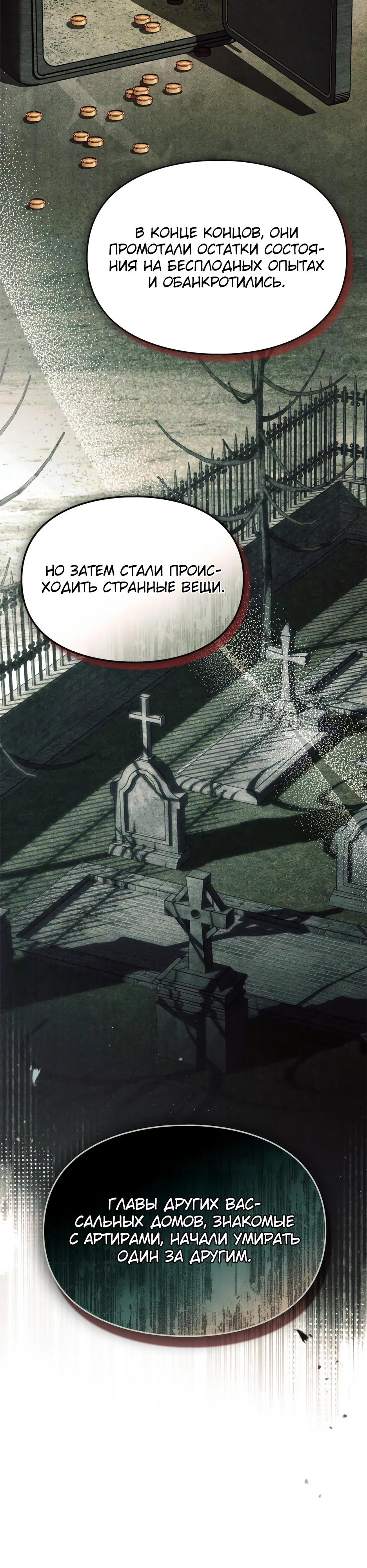 Глава 53 - страница 24