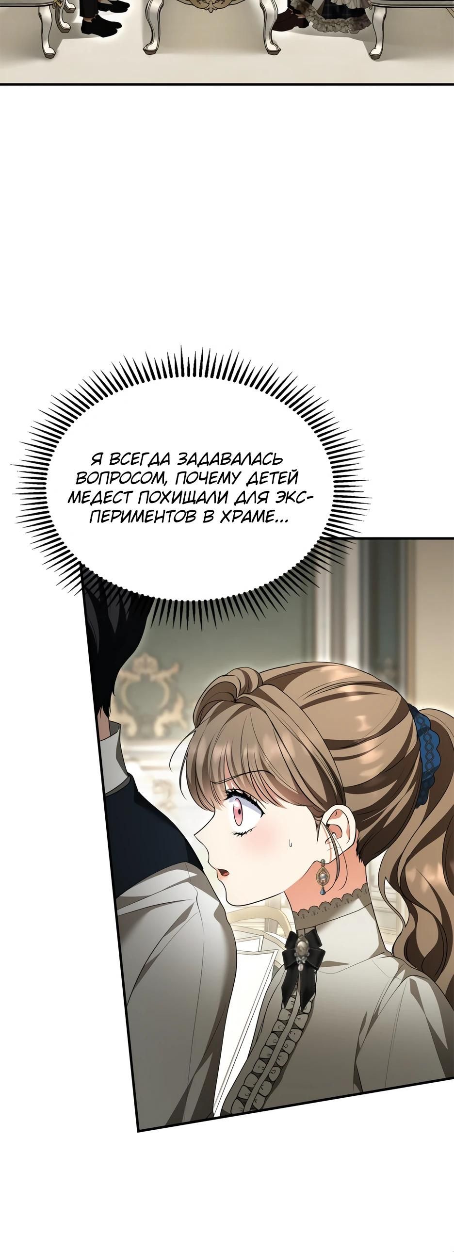 Глава 53 - страница 27