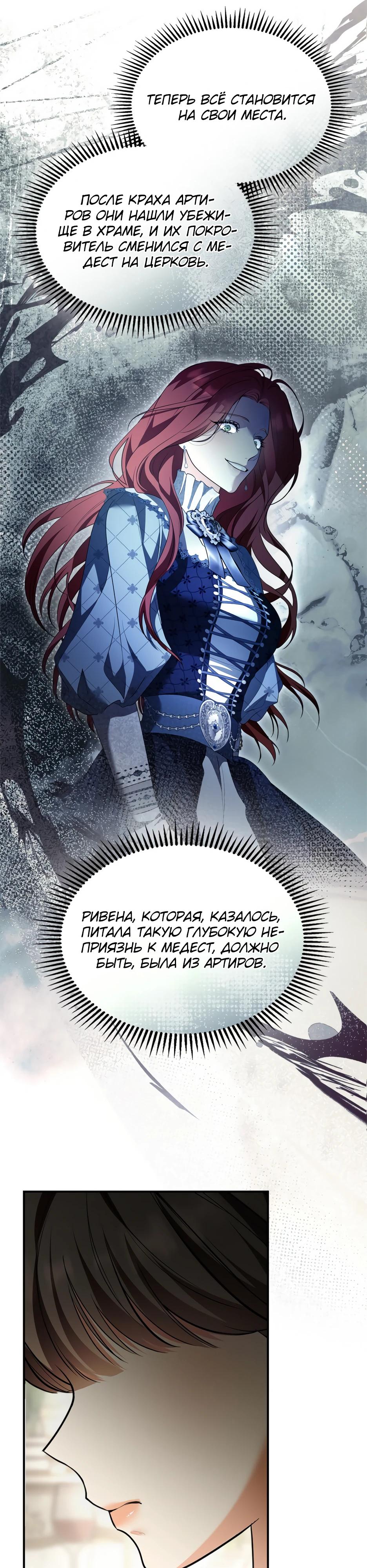 Глава 53 - страница 28