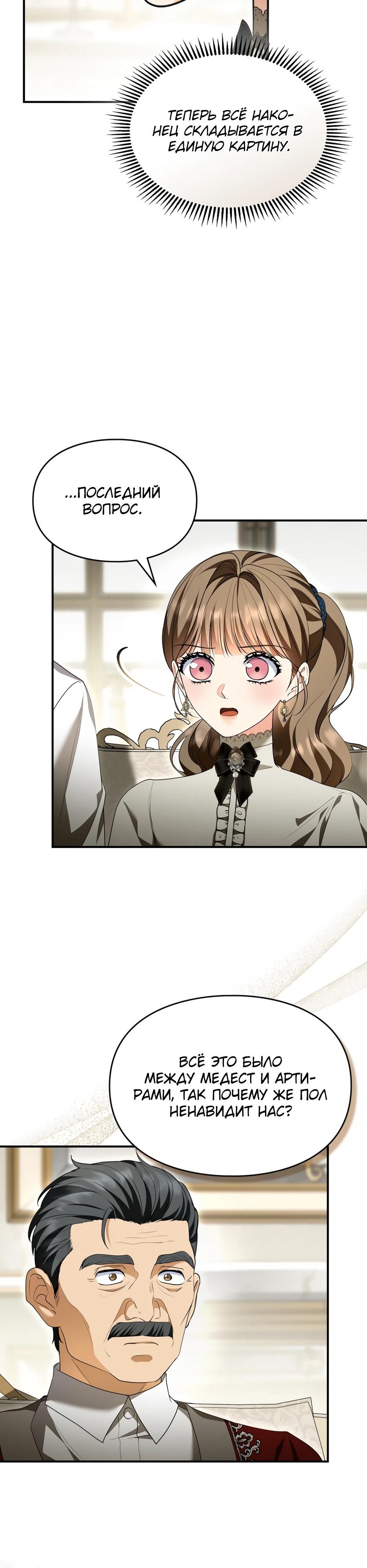 Глава 53 - страница 29