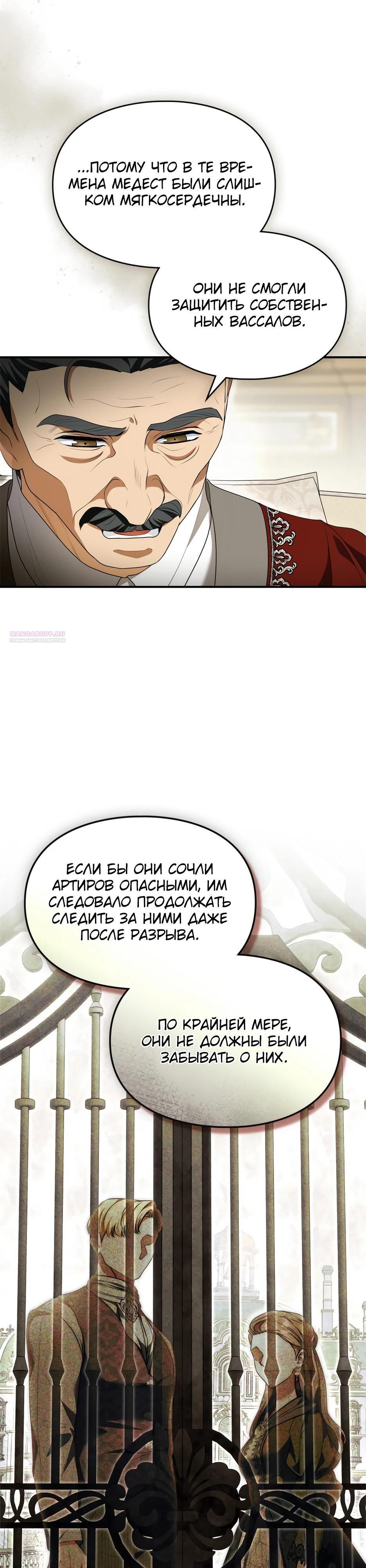 Глава 53 - страница 30