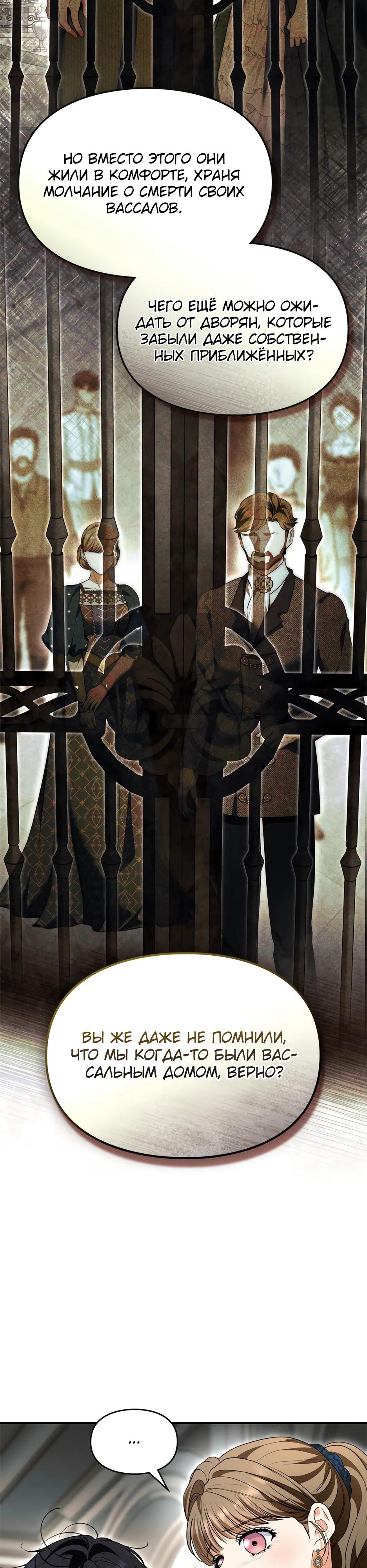 Глава 53 - страница 31