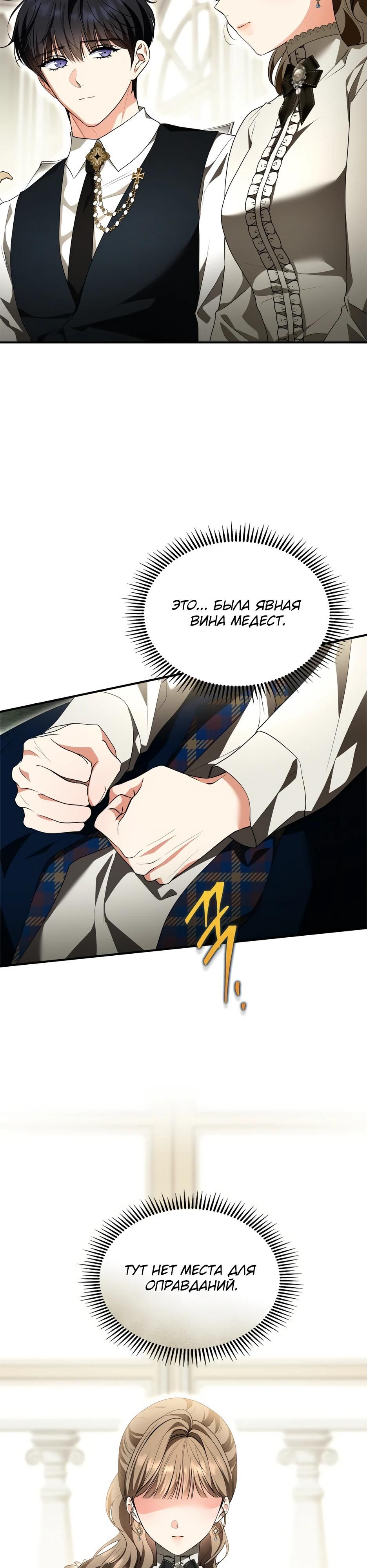 Глава 53 - страница 32