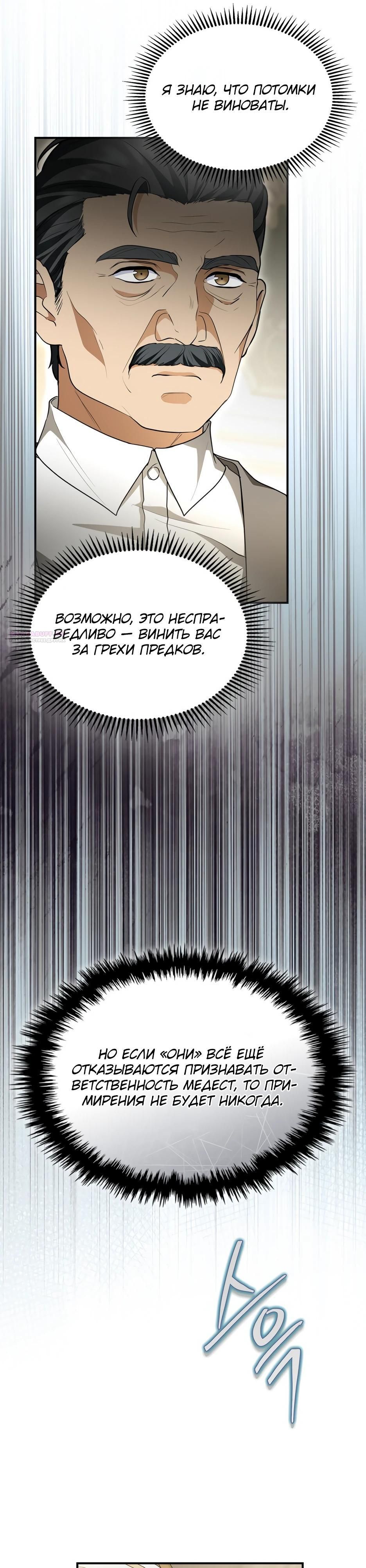 Глава 53 - страница 34