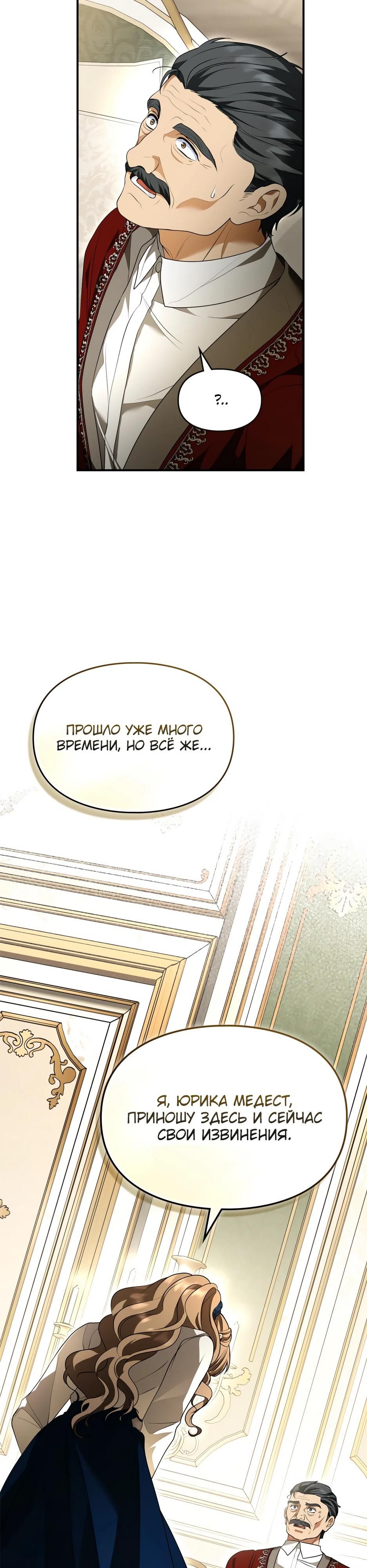 Глава 53 - страница 35