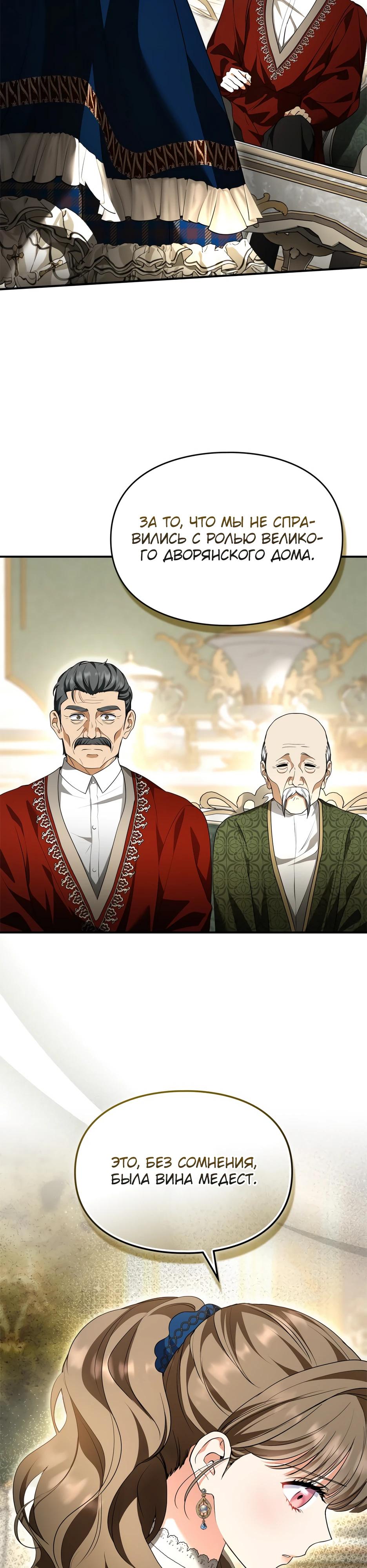 Глава 53 - страница 36