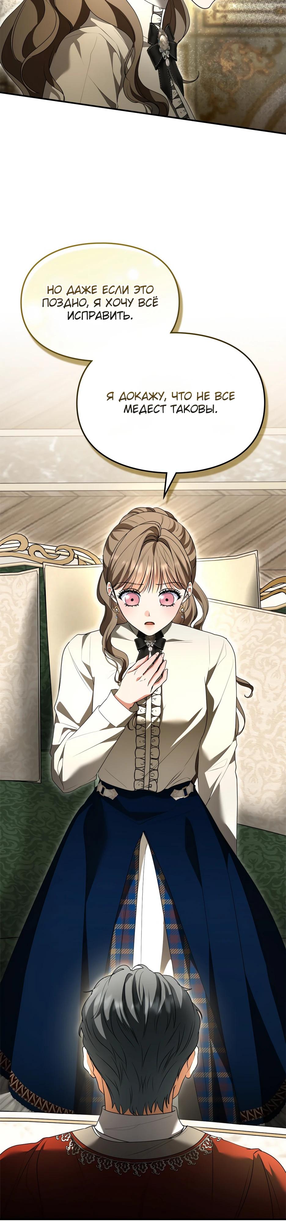 Глава 53 - страница 37