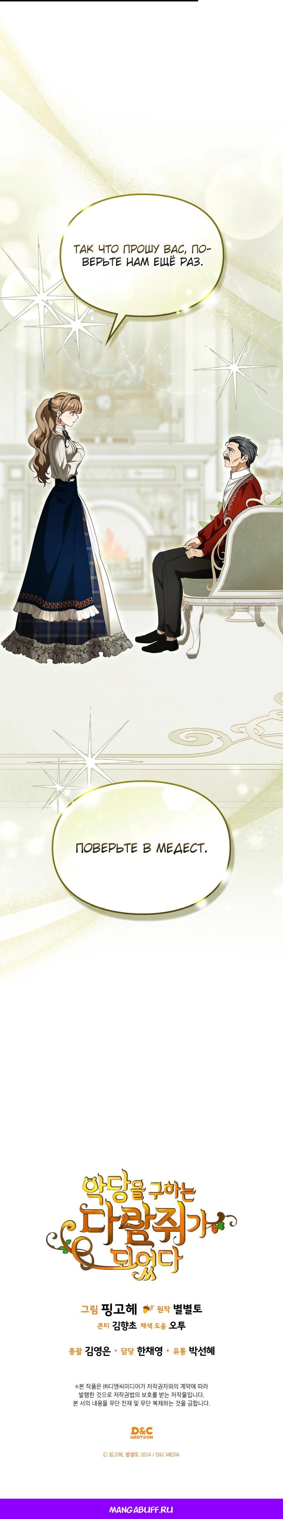 Глава 53 - страница 39