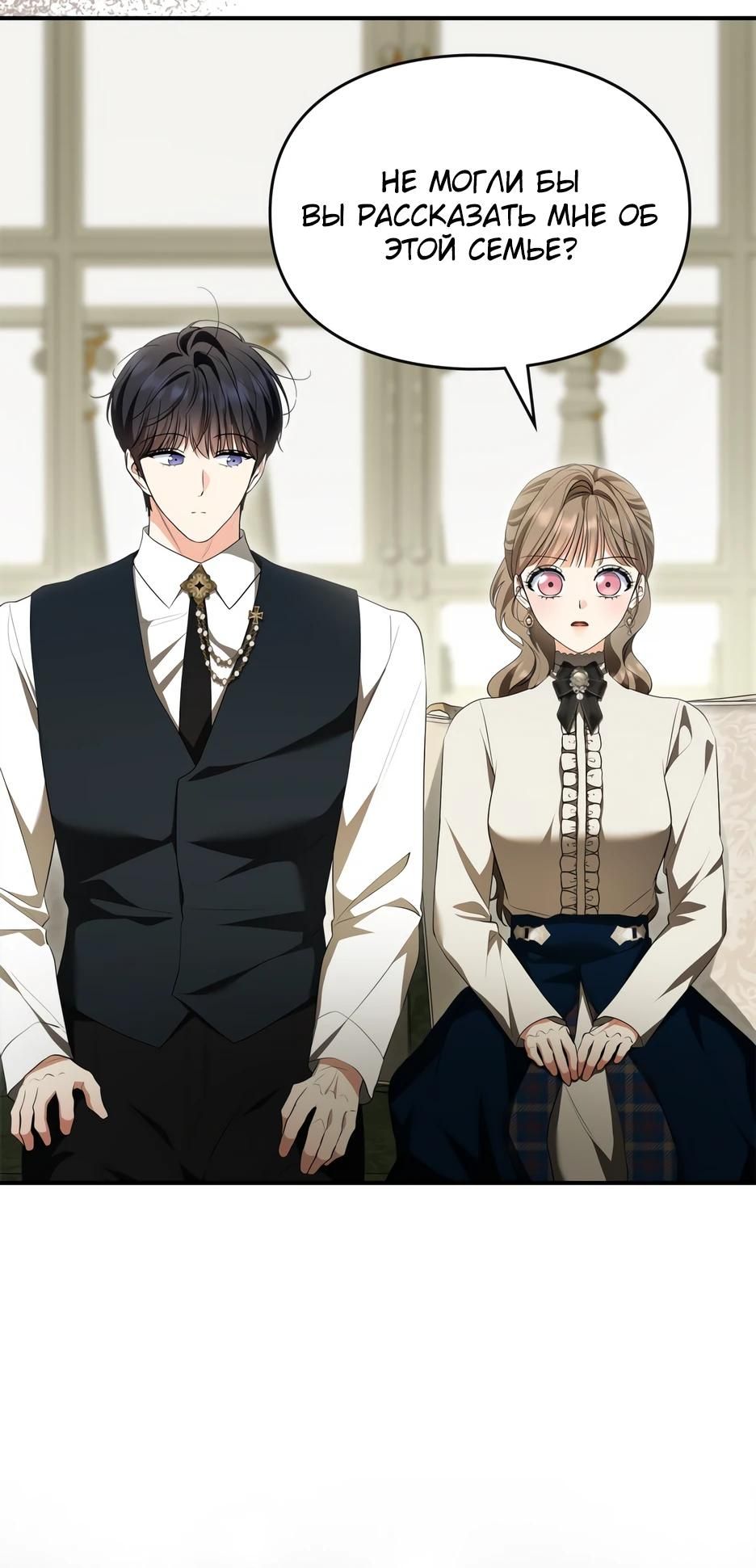 Глава 53 - страница 7