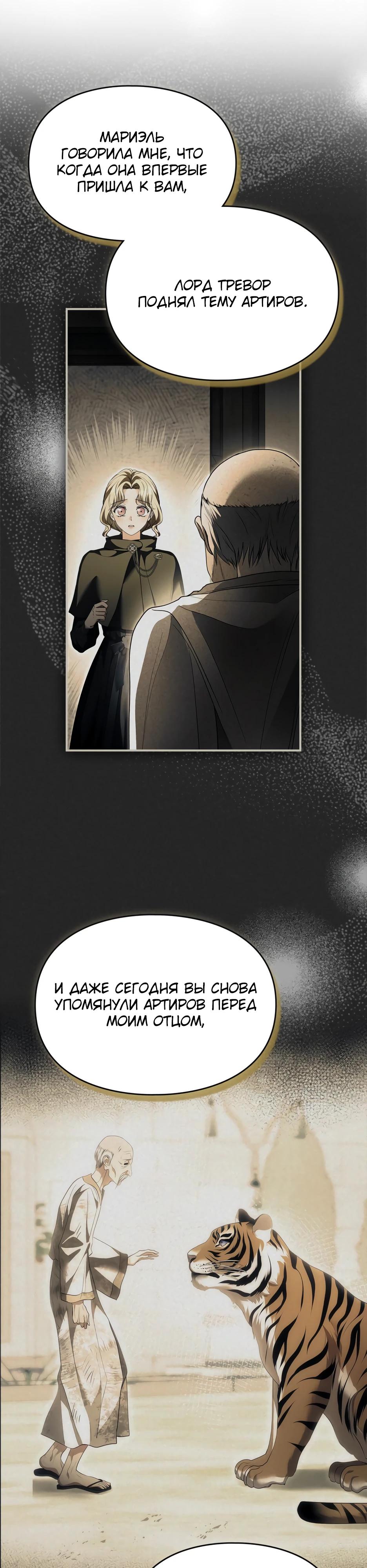 Глава 53 - страница 8