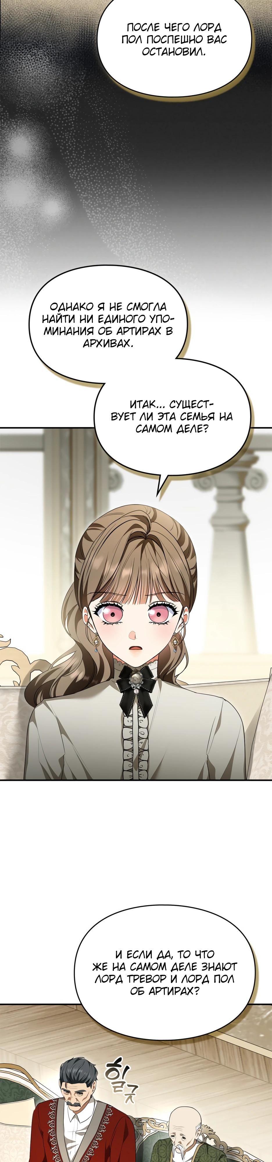 Глава 53 - страница 9