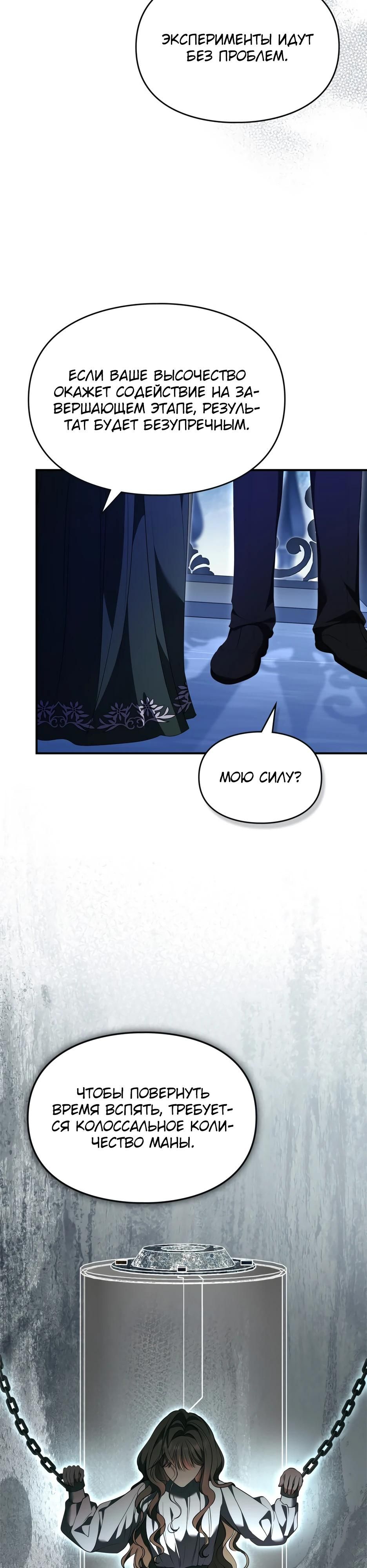 Глава 54 - страница 25