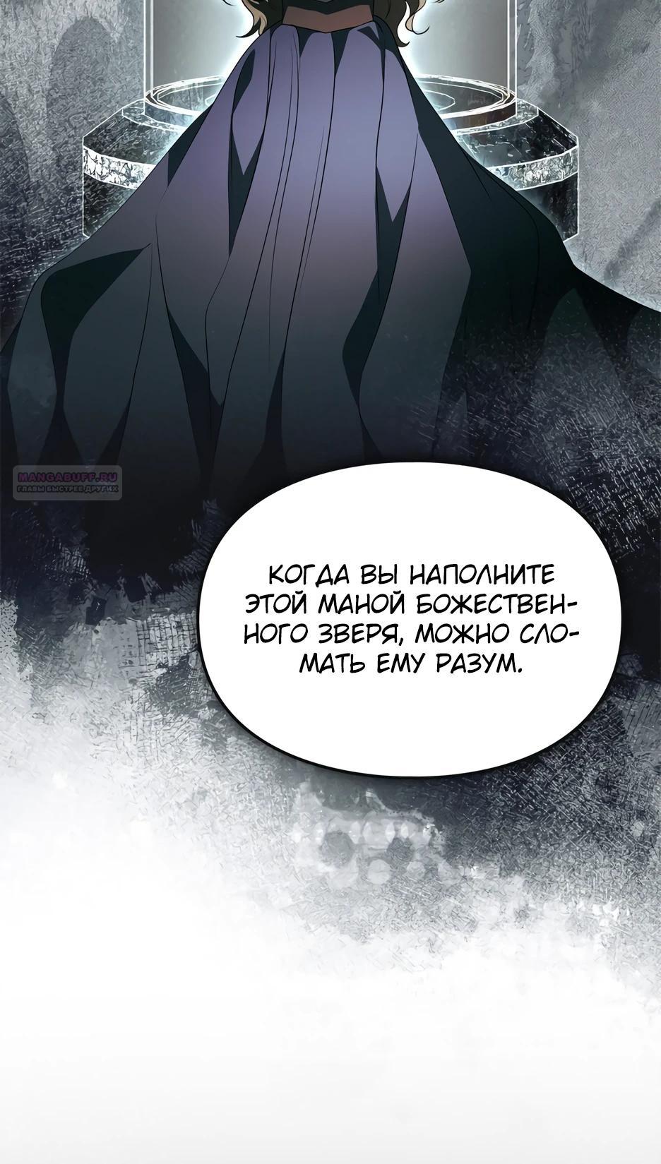 Глава 54 - страница 26