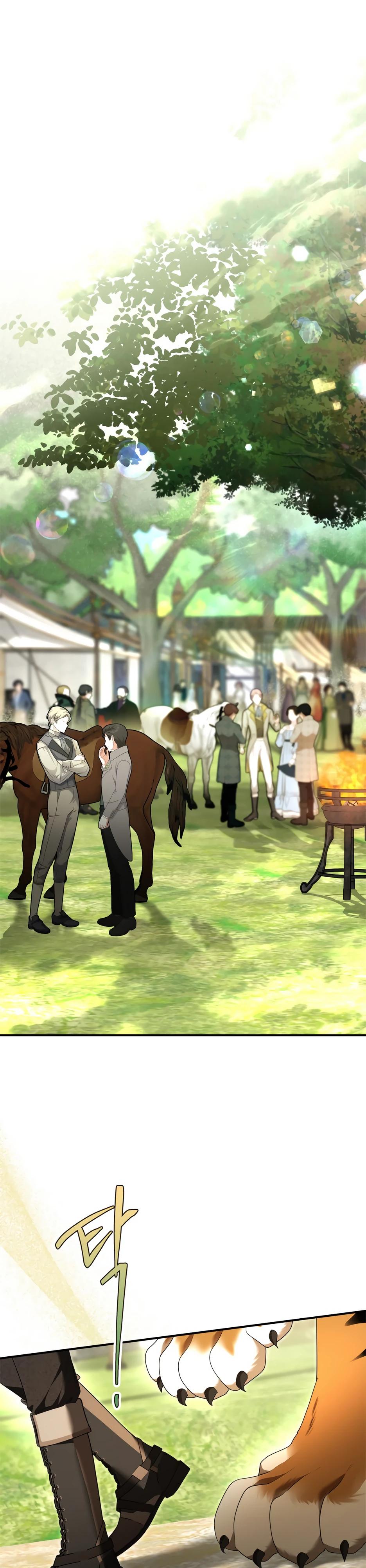 Глава 54 - страница 31