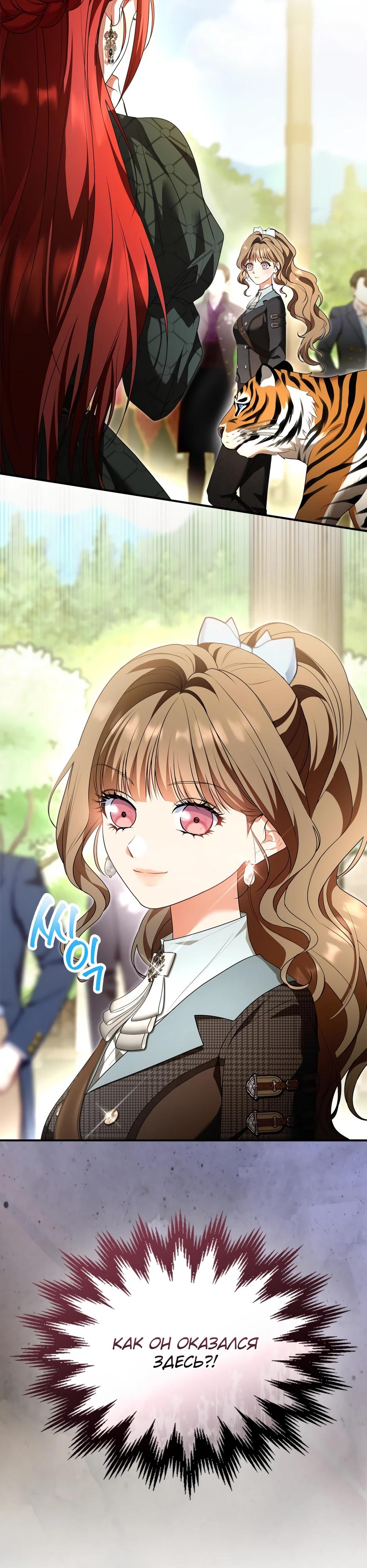 Глава 54 - страница 35