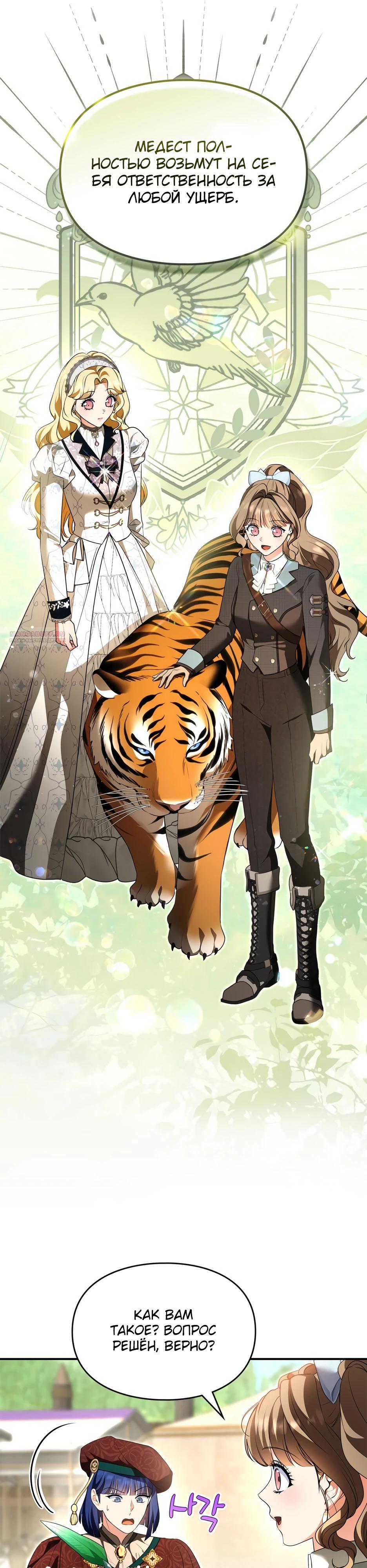 Глава 55 - страница 14