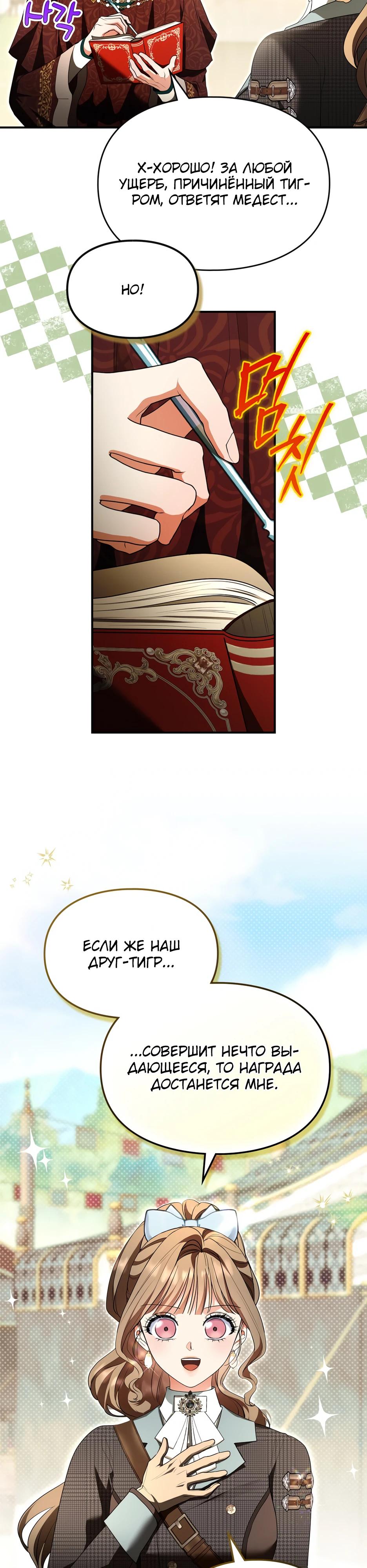 Глава 55 - страница 15