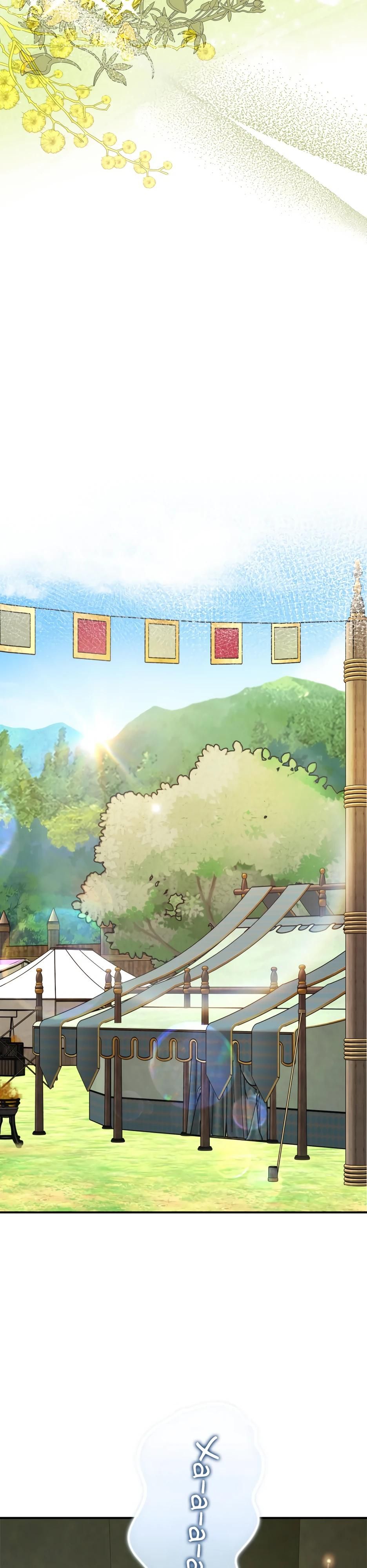 Глава 55 - страница 17