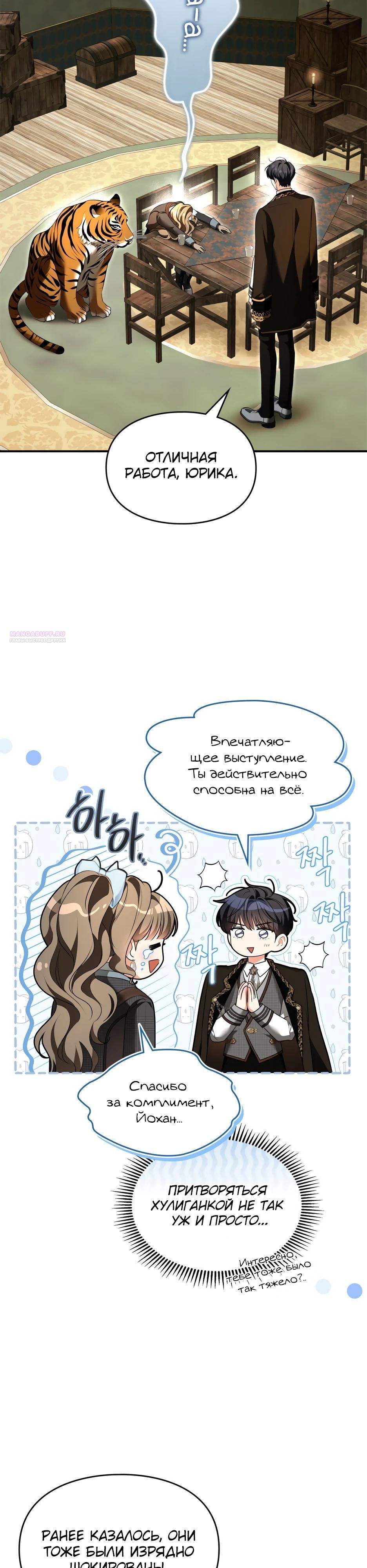 Глава 55 - страница 18