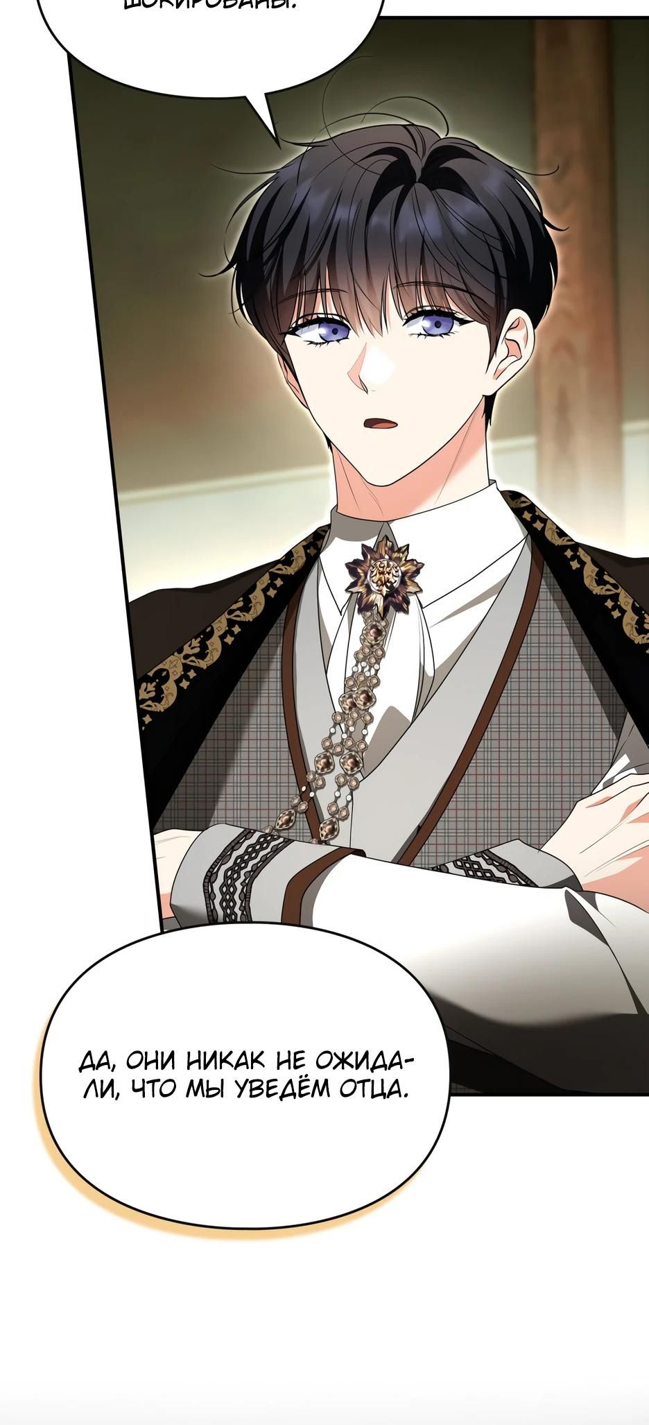 Глава 55 - страница 19