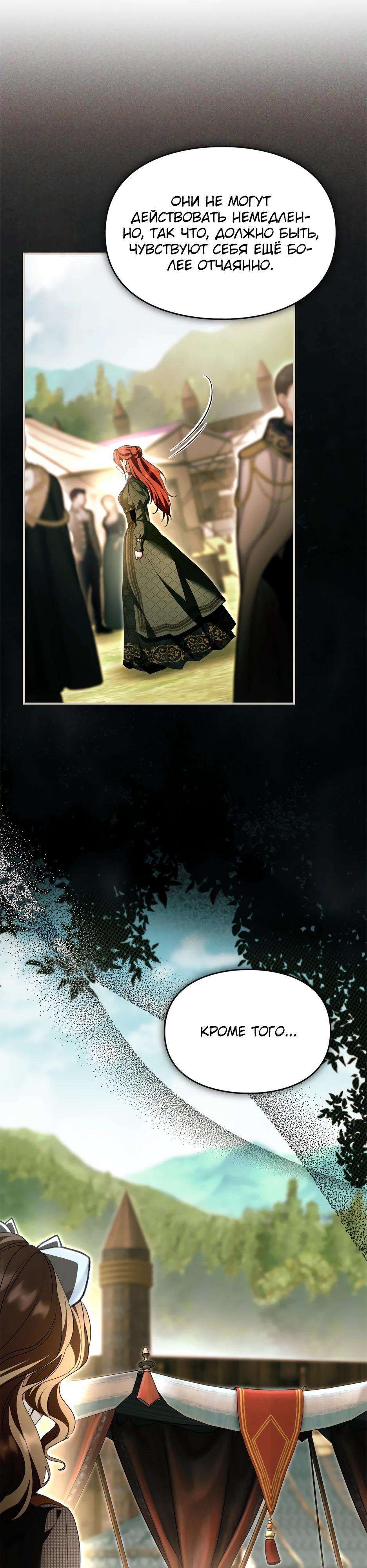 Глава 55 - страница 20