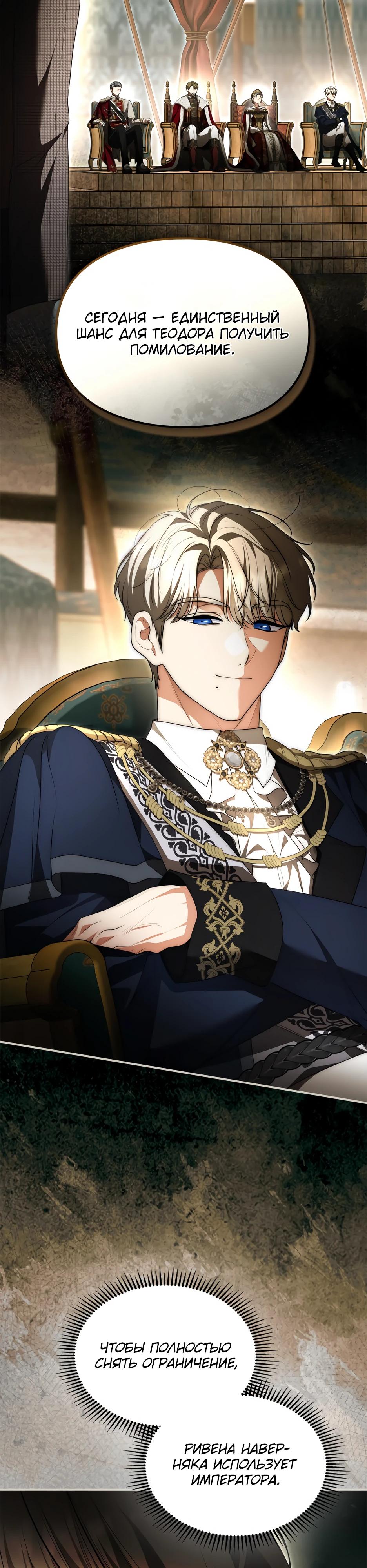 Глава 55 - страница 21