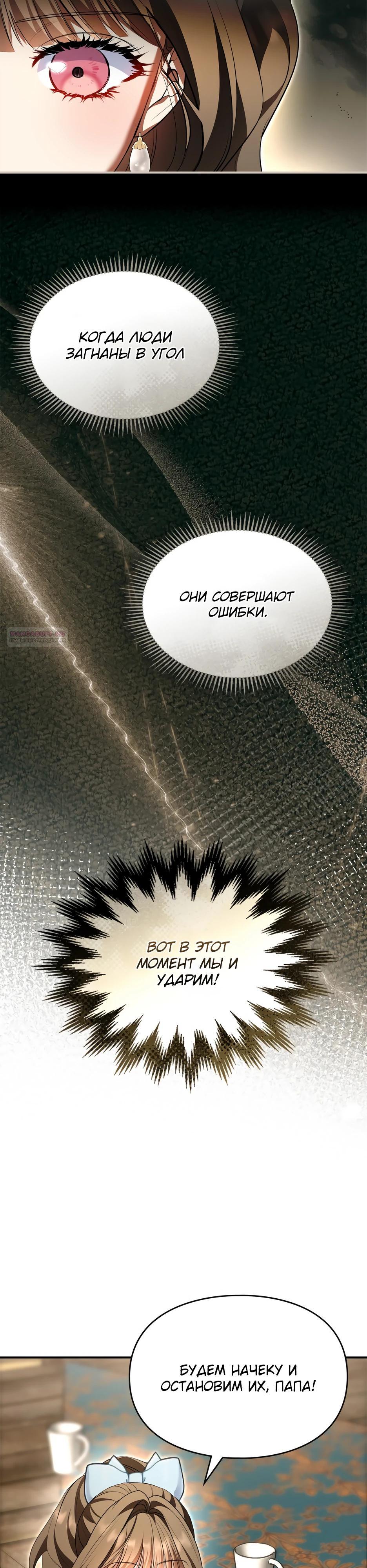Глава 55 - страница 22