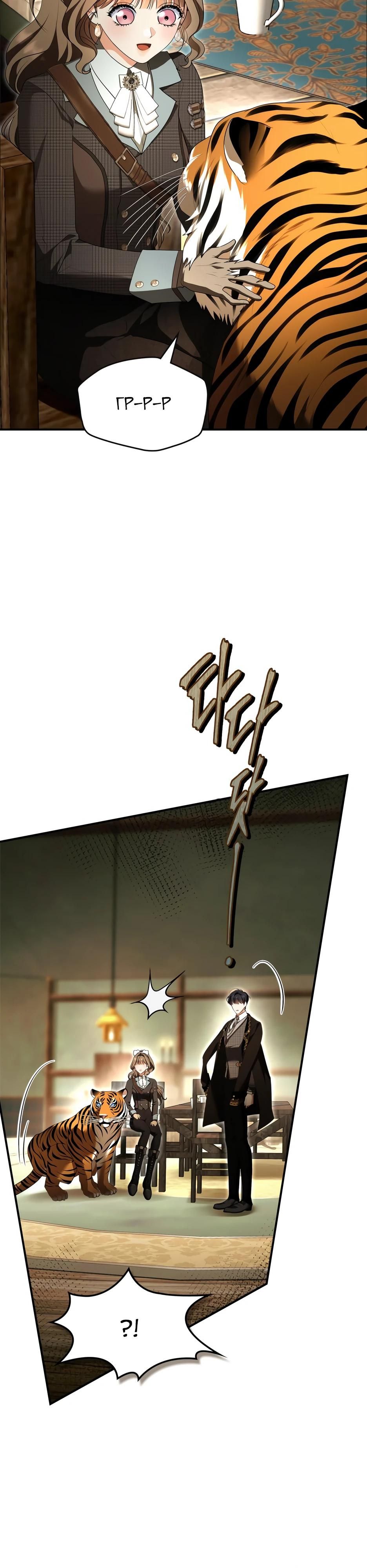 Глава 55 - страница 23