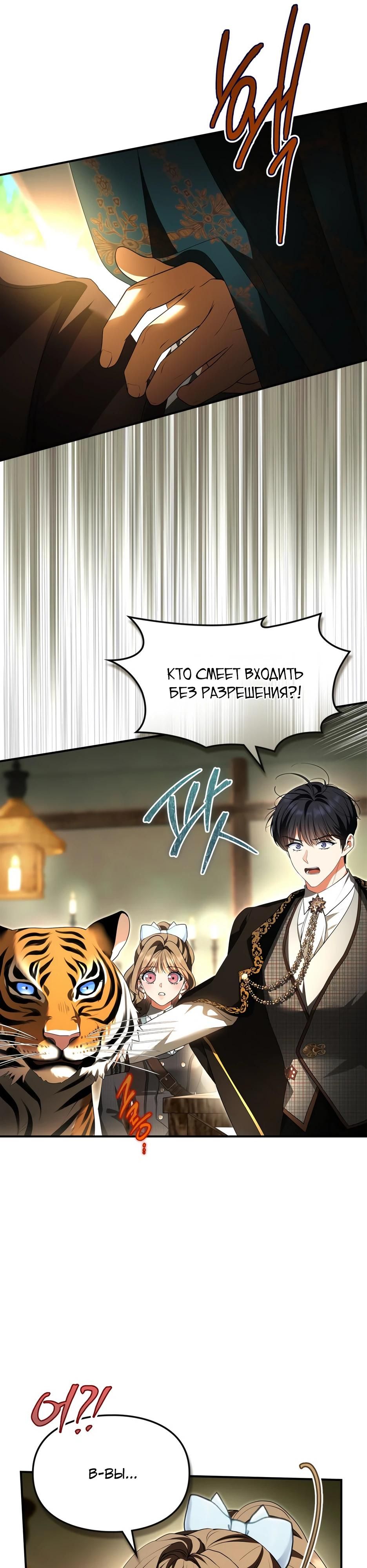 Глава 55 - страница 24