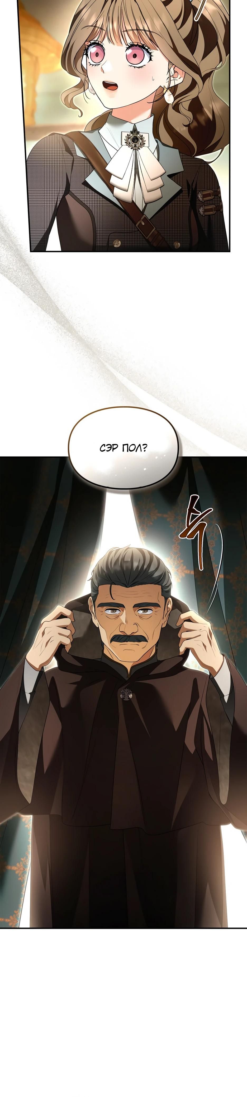 Глава 55 - страница 25