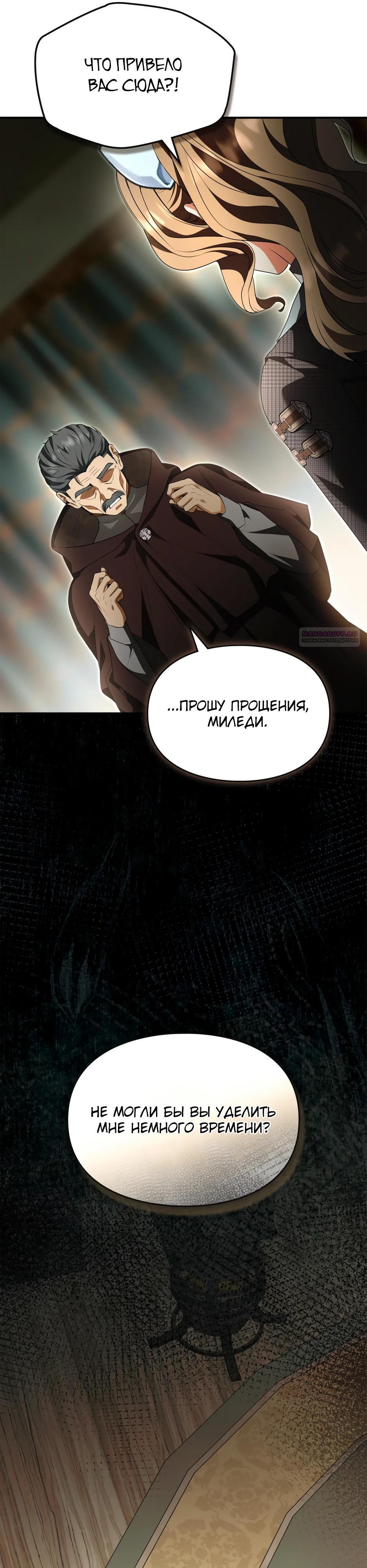 Глава 55 - страница 26