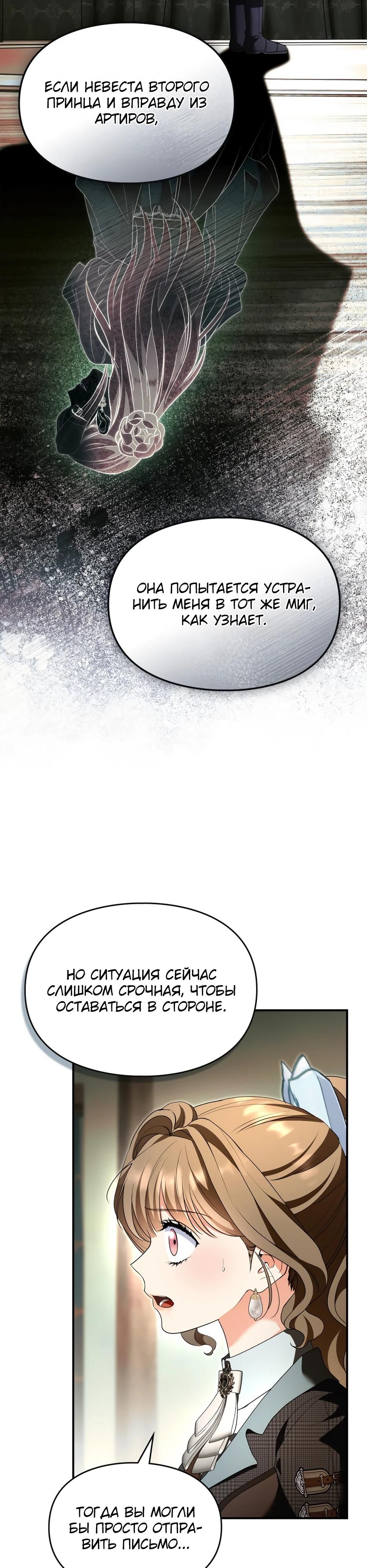 Глава 55 - страница 29