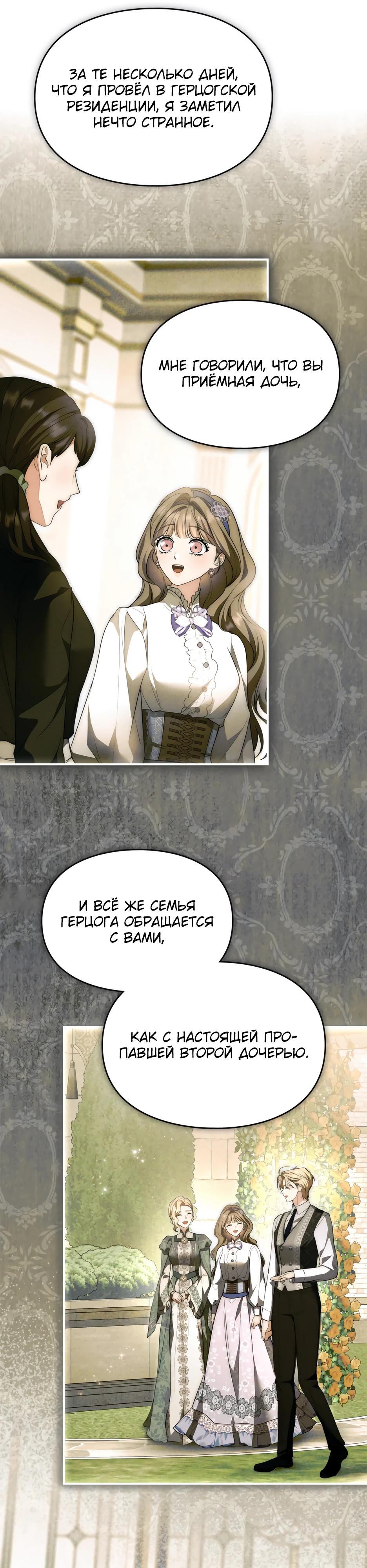 Глава 55 - страница 31