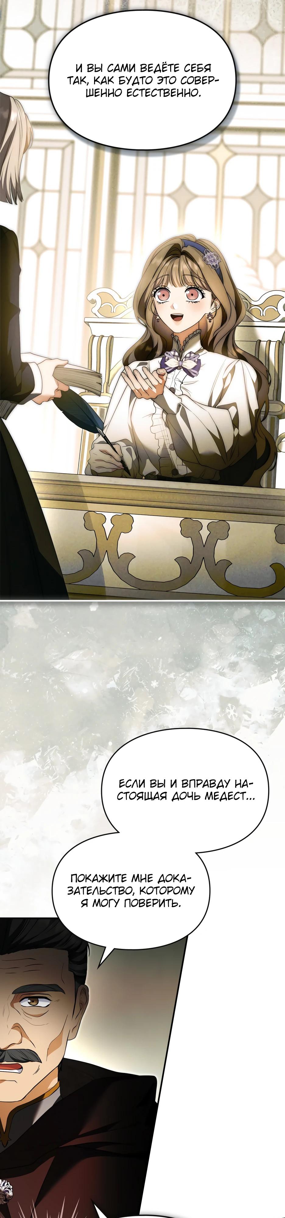 Глава 55 - страница 32