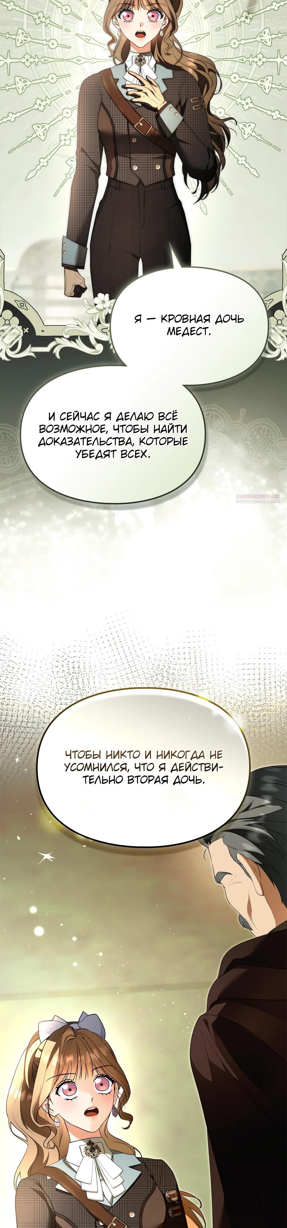 Глава 55 - страница 34