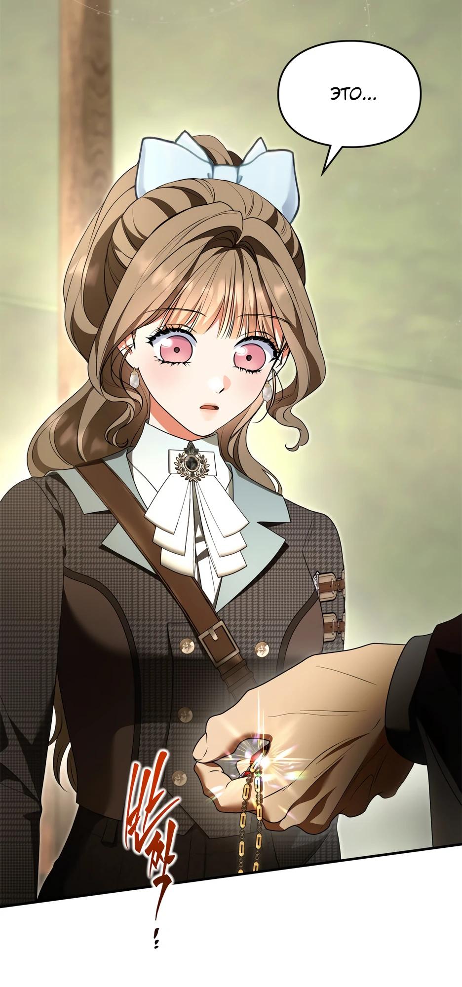 Глава 55 - страница 37